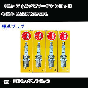 �t�H���N�X���[�Q�� �V���b�R �X�p�[�N�v���O NGK E-53PL ���a62�N2��-����4�N7�� �W���v���O BKUR6ET-10 �yH04006�z