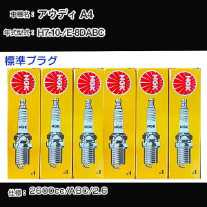�A�E�f�B A4 �X�p�[�N�v���O NGK E-8DABC ����7�N10��- �W���v���O BKUR6ET-10 �yH04006�z