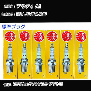 �A�E�f�B A4 �X�p�[�N�v���O NGK E-8DAAHF ����8�N1��- �W���v���O BKUR6ET-10 �yH04006�z