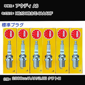 �A�E�f�B A6 �X�p�[�N�v���O NGK E-4AAAHF ����6�N10��-����9�N9�� �W���v���O BKUR6ET-10 �yH04006�z