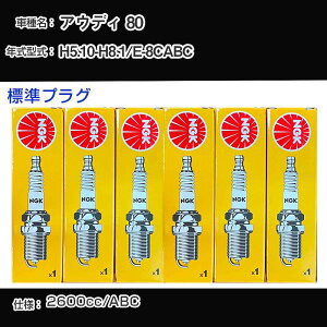 �A�E�f�B 80 �X�p�[�N�v���O NGK E-8CABC ����5�N10��-����8�N1�� �W���v���O BKUR6ET-10 �yH04006�z
