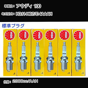 �A�E�f�B 100 �X�p�[�N�v���O NGK E-4AAAH ����3�N11��-����6�N7�� �W���v���O BKUR6ET-10 �yH04006�z
