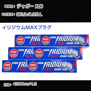 �W���K�[ XJ6 �X�p�[�N�v���O NGK A-2TLL ���a51�N3��- �C���W�E��MAX�v���O BPR5EIX-P �yH04006�z