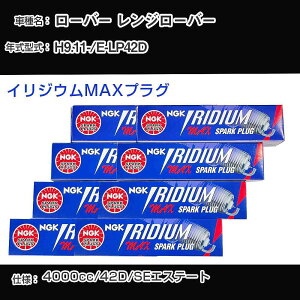[o[ W[o[ Xp[NvO NGK E-LP42D 9N11- CWEMAXvO BPR5EIX-P yH04006z