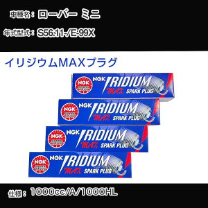 ���[�o�[ �~�j �X�p�[�N�v���O NGK E-99X ���a56�N11��- �C���W�E��MAX�v���O BPR6EIX-P �yH04006�z