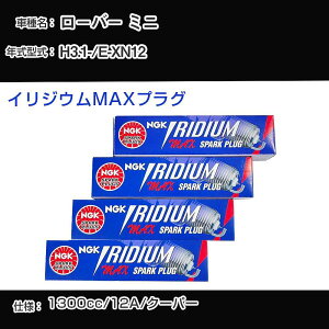 ���[�o�[ �~�j �X�p�[�N�v���O NGK E-XN12 ����3�N1��- �C���W�E��MAX�v���O BPR6EIX-P �yH04006�z