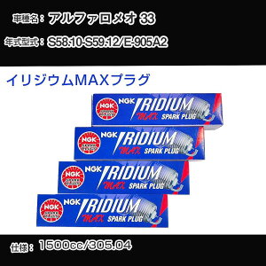 �A���t�@�����I 33 �X�p�[�N�v���O NGK E-905A2 ���a58�N10��-���a59�N12�� �C���W�E��MAX�v���O BPR6EIX-P �yH04006�z
