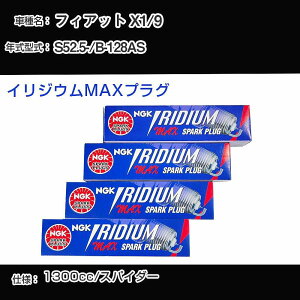 �t�B�A�b�g X1/9 �X�p�[�N�v���O NGK B-128AS ���a52�N5��- �C���W�E��MAX�v���O BPR6EIX-P �yH04006�z