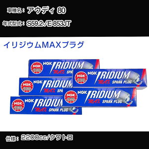 AEfB 80 Xp[NvO NGK E-853JT a59N2- CWEMAXvO BPR6EIX-P yH04006z