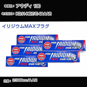 AEfB 100 Xp[NvO NGK E-4AAAR 3N11-6N7 CWEMAXvO BPR6EIX-P yH04006z