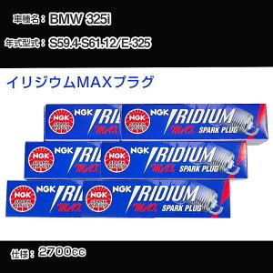BMW 325i �X�p�[�N�v���O NGK E-325 ���a59�N4��-���a61�N12�� �C���W�E��MAX�v���O BPR6EIX-P �yH04006�z
