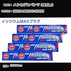 �����Z�f�X�x���c 380SLC �X�p�[�N�v���O NGK E-107025 ���a55�N11��-���a60�N8�� �C���W�E��MAX�v���O BPR6EIX-P �yH04006�z