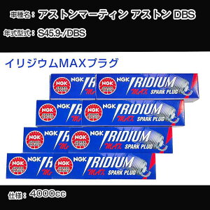 AXg}[eB AXg DBS Xp[NvO NGK DBS a45N9- CWEMAXvO BPR6EIX-P yH04006z