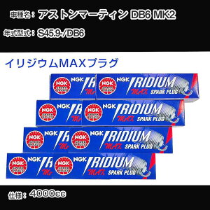 AXg}[eB DB6 MK2 Xp[NvO NGK DB6 a45N9- CWEMAXvO BPR6EIX-P yH04006z