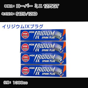 ���[�o�[ �~�j 1275GT �X�p�[�N�v���O NGK 12XD ���a47�N5��- �C���W�E��IX�v���O BPR6EIX �yH04006�z