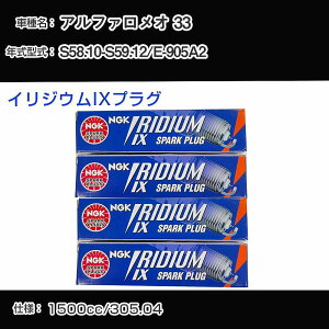 �A���t�@�����I 33 �X�p�[�N�v���O NGK E-905A2 ���a58�N10��-���a59�N12�� �C���W�E��IX�v���O BPR6EIX �yH04006�z