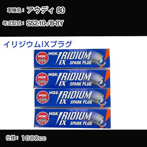 AEfB 80 Xp[NvO NGK B-8Y a52N10- CWEIXvO BPR6EIX yH04006z