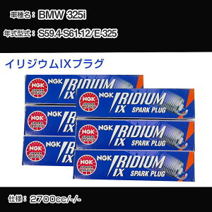 BMW 325i �X�p�[�N�v���O NGK E-325 ���a59�N4��-���a61�N12�� �C���W�E��IX�v���O BPR6EIX �yH04006�z