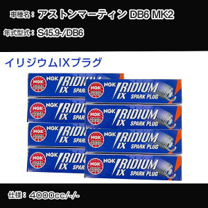 AXg}[eB DB6 MK2 Xp[NvO NGK DB6 a45N9- CWEIXvO BPR6EIX yH04006z