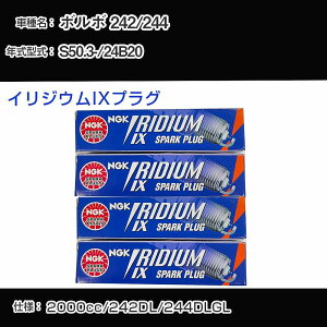 �{���{ 242/244 �X�p�[�N�v���O NGK 24B20 ���a50�N3��- �C���W�E��IX�v���O BPR6HIX �yH04006�z