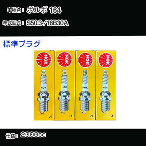 �{���{ 164 �X�p�[�N�v���O NGK 16B30A ���a50�N3��- �W���v���O BPR6HS �yH04006�z