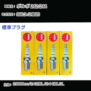 �{���{ 242/244 �X�p�[�N�v���O NGK 24B20 ���a50�N3��- �W���v���O BPR6HS �yH04006�z