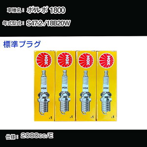 {{ 1800 Xp[NvO NGK 18B20W a47N2- WvO BPR7HS yH04006z