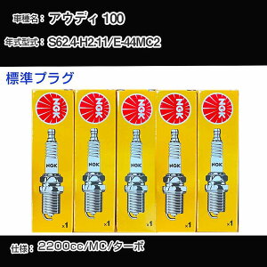 AEfB 100 Xp[NvO NGK E-44MC2 a62N4-2N11 WvO BUR6ET yH04006z