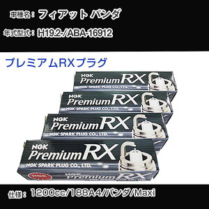 �t�B�A�b�g �p���_ �X�p�[�N�v���O NGK ABA-16912 ����19�N2��- �v���~�A��RX�v���O DCPR7ERX-P �yH04006�z