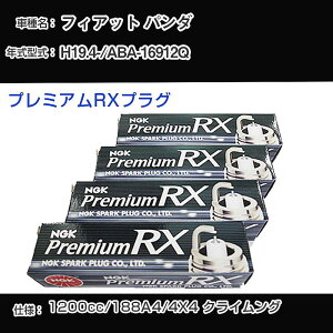 �t�B�A�b�g �p���_ �X�p�[�N�v���O NGK ABA-16912Q ����19�N4��- �v���~�A��RX�v���O DCPR7ERX-P �yH04006�z