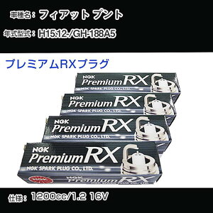 �t�B�A�b�g �v���g �X�p�[�N�v���O NGK GH-188A5 ����15�N12��- �v���~�A��RX�v���O DCPR7ERX-P �yH04006�z