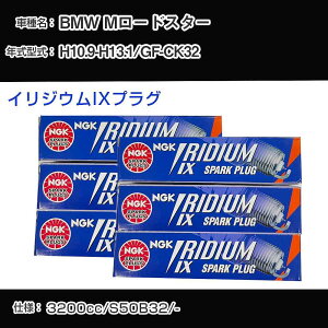 BMW M[hX^[ Xp[NvO NGK GF-CK32 10N9-13N1 CWEIXvO DCR7EIX yH04006z