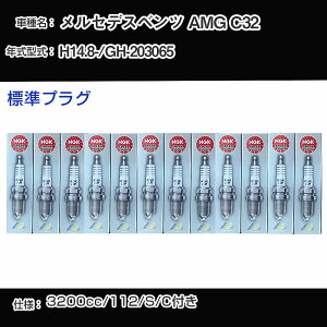 �����Z�f�X�x���c AMG C32 �X�p�[�N�v���O NGK GH-203065 ����14�N8��- �W���v���O IFR6D10 �yH04006�z