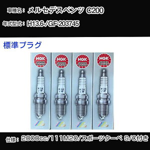 �����Z�f�X�x���c C200 �X�p�[�N�v���O NGK GF-203745 ����13�N6��- �W���v���O IFR6D10 �yH04006�z