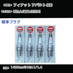 �t�B�A�b�g �A�o���g 500 �X�p�[�N�v���O NGK ABA-312141 ����21�N4��- �W���v���O IKR9J8 �yH04006�z