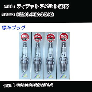 �t�B�A�b�g �A�o���g 500C �X�p�[�N�v���O NGK ABA-312142 ����22�N10��- �W���v���O IKR9J8 �yH04006�z