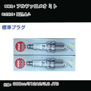 �A���t�@�����I �~�g �X�p�[�N�v���O NGK - ����21�N4��- �W���v���O ILKR9G8 �yH04006�z