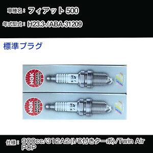 �t�B�A�b�g 500 �X�p�[�N�v���O NGK ABA-31209 ����23�N3��- �W���v���O ILKR9G8 �yH04006�z