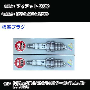 �t�B�A�b�g 500C �X�p�[�N�v���O NGK ABA-31209 ����23�N3��- �W���v���O ILKR9G8 �yH04006�z
