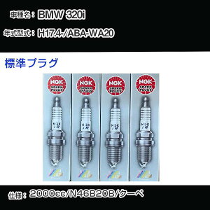 BMW 320i �X�p�[�N�v���O NGK ABA-WA20 ����17�N4��- �W���v���O IZFR6H11 �yH04006�z