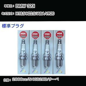 BMW 320i �X�p�[�N�v���O NGK ABA-VR20 ����18�N5��-����22�N5�� �W���v���O IZFR6H11 �yH04006�z