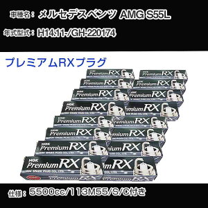 ZfXxc AMG S55L Xp[NvO NGK GH-220174 14N11- v~ARXvO LFR6ARX-P yH04006z