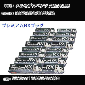 �����Z�f�X�x���c AMG SL55 �X�p�[�N�v���O NGK GH-230474 ����14�N7��-����17�N8�� �v���~�A��RX�v���O LFR6ARX-P �yH04006�z