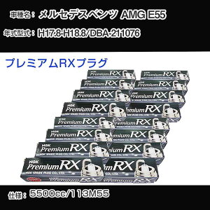 ZfXxc AMG E55 Xp[NvO NGK DBA-211076 17N8-18N8 v~ARXvO LFR6ARX-P yH04006z