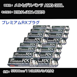 �����Z�f�X�x���c AMG G55L �X�p�[�N�v���O NGK ABA-463270 ����18�N11��- �v���~�A��RX�v���O LFR6ARX-P �yH04006�z