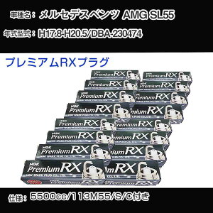�����Z�f�X�x���c AMG SL55 �X�p�[�N�v���O NGK DBA-230474 ����17�N8��-����20�N5�� �v���~�A��RX�v���O LFR6ARX-P �yH04006�z