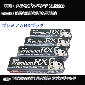 �����Z�f�X�x���c CLK200 �X�p�[�N�v���O NGK DBA-209342 ����17�N9��-����19�N5�� �v���~�A��RX�v���O LFR6ARX-P �yH04006�z