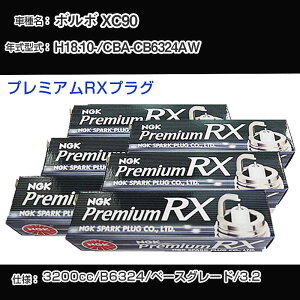 �{���{ XC90 �X�p�[�N�v���O NGK CBA-CB6324AW ����18�N10��- �v���~�A��RX�v���O LFR6ARX-P �yH04006�z