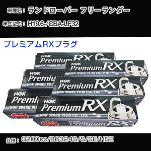 �����h���[�o�[ �t���[�����_�[ �X�p�[�N�v���O NGK CBA-LF32 ����19�N6��- �v���~�A��RX�v���O LFR6ARX-P �yH04006�z
