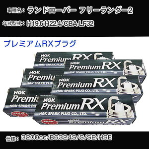 �����h���[�o�[ �t���[�����_�[2 �X�p�[�N�v���O NGK CBA-LF32 ����19�N6��-����22�N4�� �v���~�A��RX�v���O LFR6ARX-P �yH04006�z